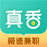 真香兼职app