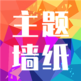 魔幻墙纸app