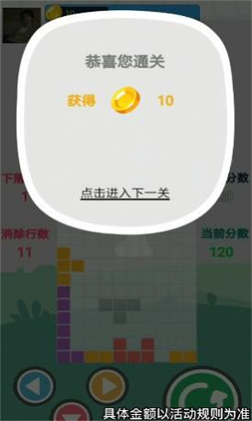 开心叠方块截图