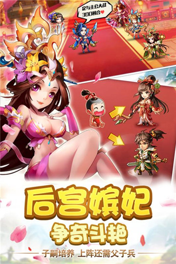 雷鸣三国神魔版截图