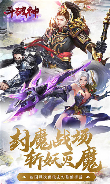 斗破神GM版截图