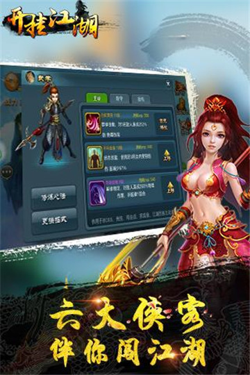 开挂江湖魔童降世截图