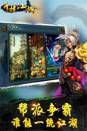 开挂江湖魔童降世截图