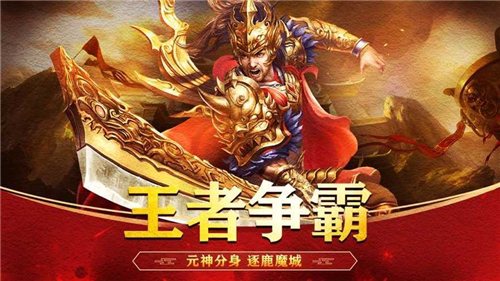 永夜魔君之龙城决截图