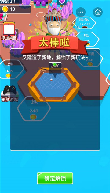 我就是海王2截图