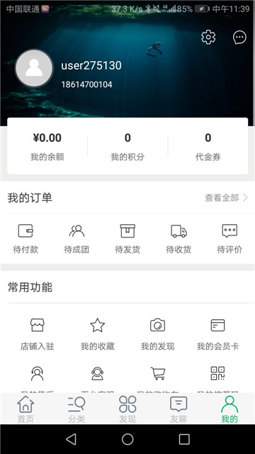 友博生鲜app截图