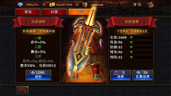 魔龙传说1.80火龙打金截图