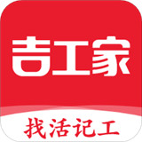 吉工家app