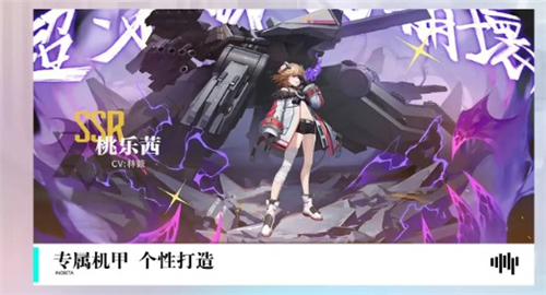 机甲美少女抖音福利版截图