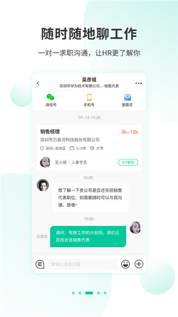 36招聘app截图