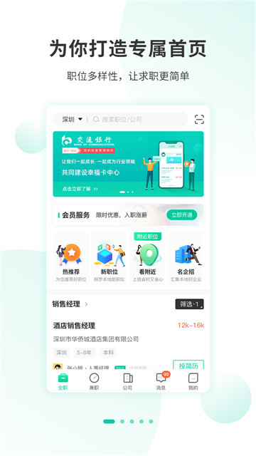 36招聘app截图