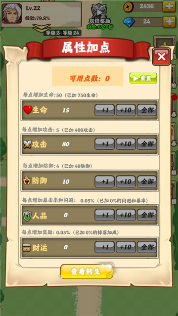 一人一狗闯三国v1.7.8安卓版截图