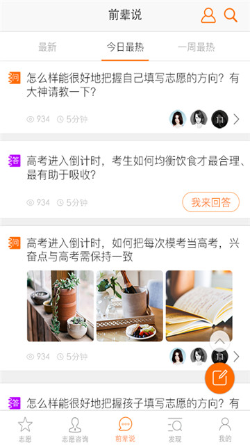 小猿高考查询app截图