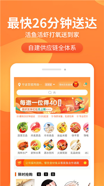 小6买菜新版截图