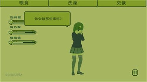 电子女孩安卓版截图