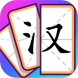 奇妙组汉字