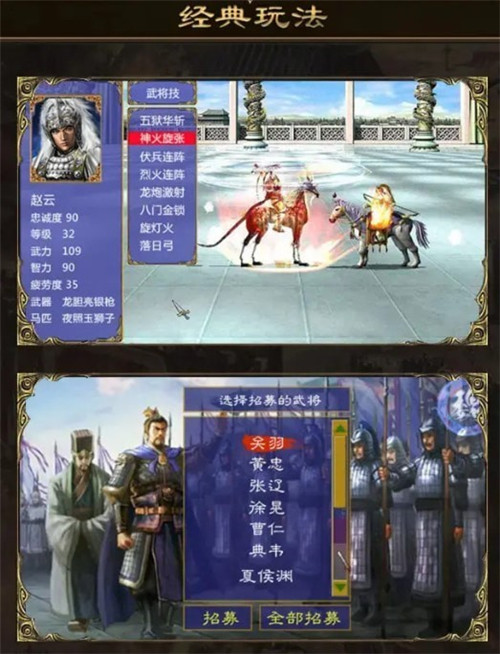 三国群英武将传截图