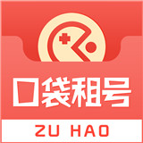 口袋租号app