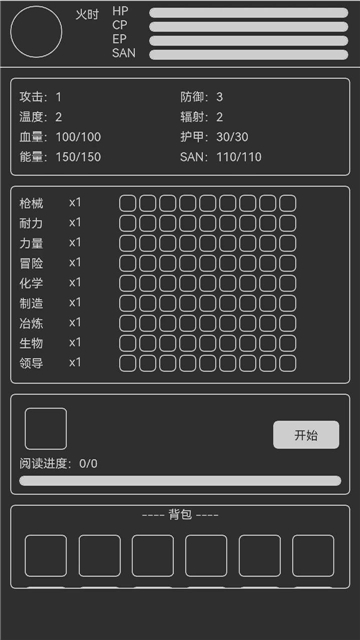 异星归途中文手机版截图