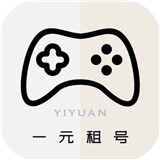 一元租号app