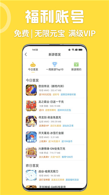 掌间嗨玩app截图