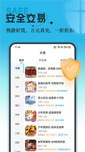 吾氪游戏app截图