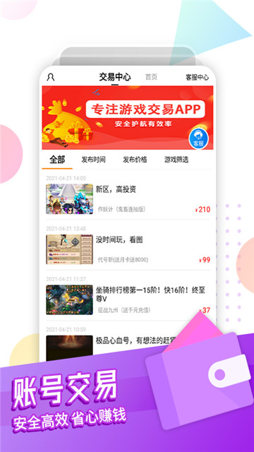 逗斗游戏app截图