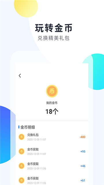 魔玩手游app截图