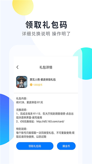 魔玩手游app截图