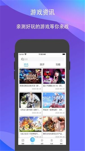 185游戏盒app截图