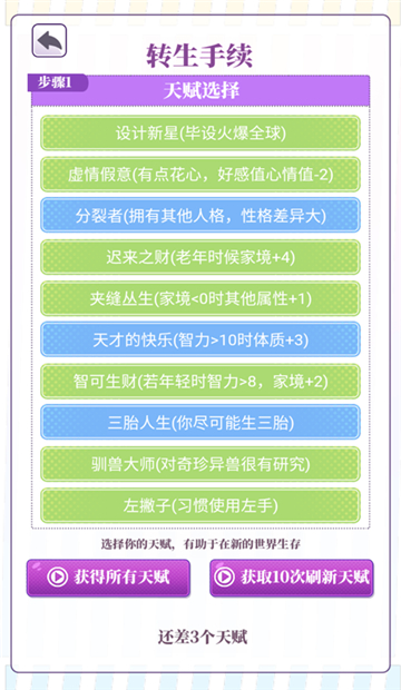 我的第一万次恋爱截图