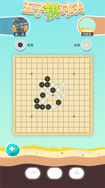 五子棋对决截图