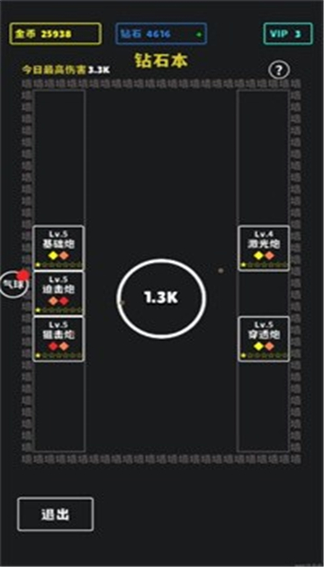 放置攻防战截图