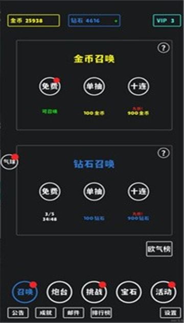 放置攻防战截图