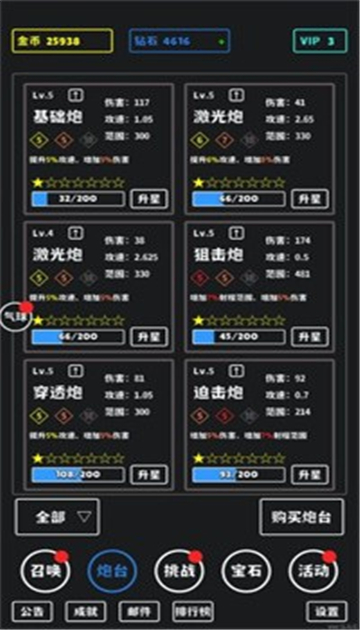 放置攻防战截图