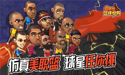 nba征程