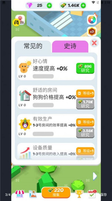 狗狗宠物店游戏截图