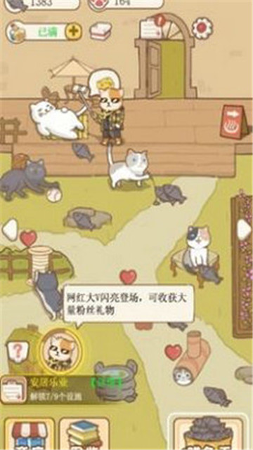 猫咪可爱小镇手游截图