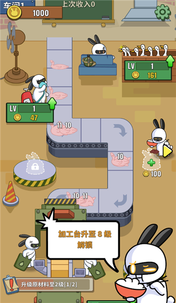 兔克创业记游戏截图