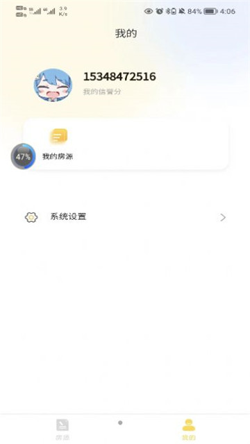 落脚地租房截图