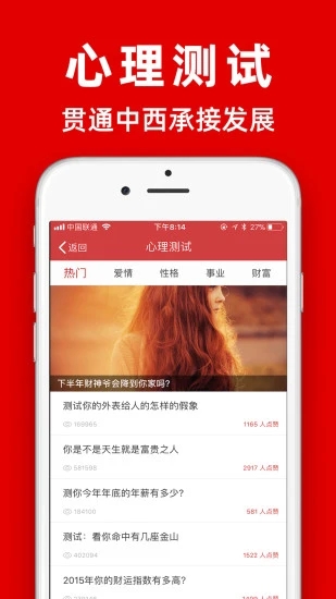 多福黄历app截图