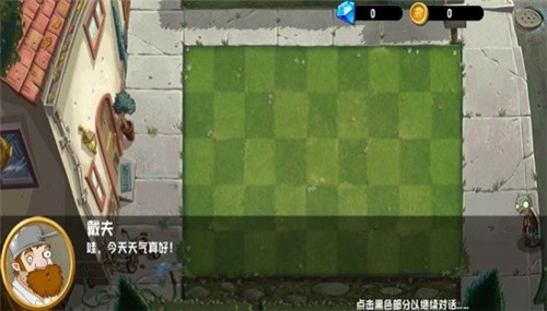 pvz异域探险截图