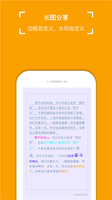 小周便签app截图