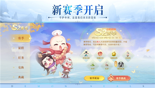 镇魔曲幻焰降临截图