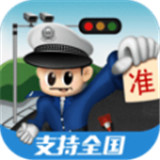 车轮查违章app