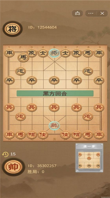 象棋的象棋截图