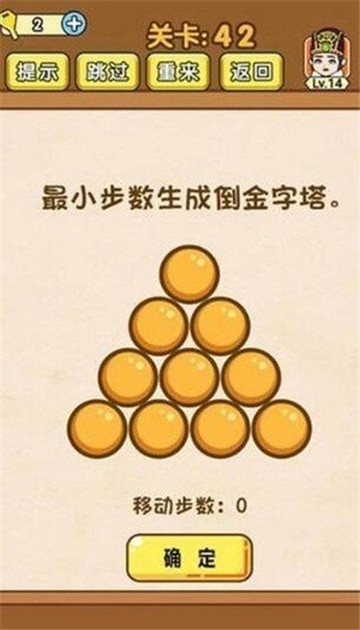 烧脑游戏下载链接截图