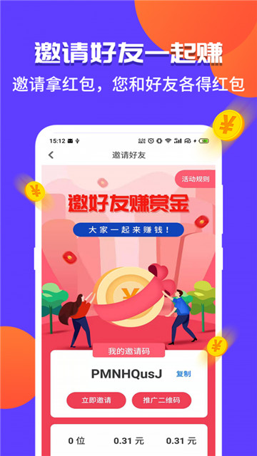 斗金兼职app截图