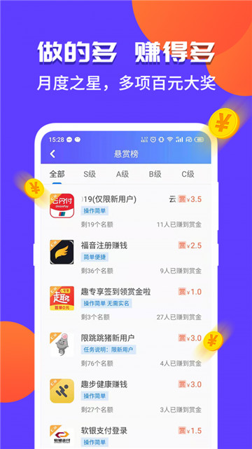 斗金兼职app截图