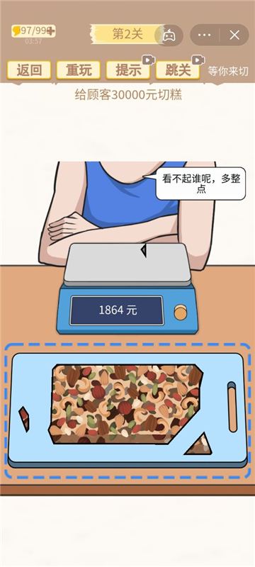 挑战烧脑截图